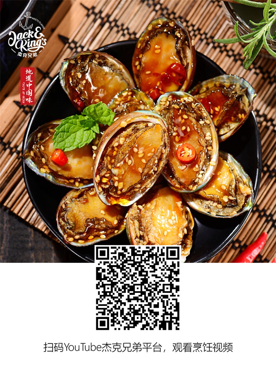 Taste of China 6pcs Frozen Cooked Abalone (On Shell & Gutted) 240g