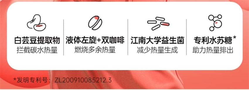 【中國直郵】 姿美堂 嗨吃燃燃 白芸豆阻斷劑液體 左旋肉鹼大餐嗨吃酵素膳食纖維 檸檬西柚口味315ml/盒