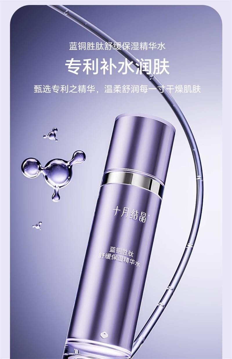 【中国直邮】 十月结晶 双蓝准孕妇可用补水保湿精华水乳洗面奶面霜乳液护肤套装 三件套(洗面奶+精华水+精华乳)