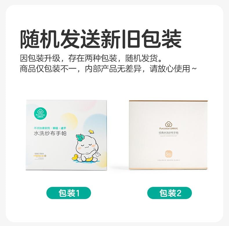 【中国直邮】 全棉时代 口水巾新生婴儿纯棉纱布毛巾儿童宝宝手帕幼儿园洗脸方巾4条装25cm*25cm