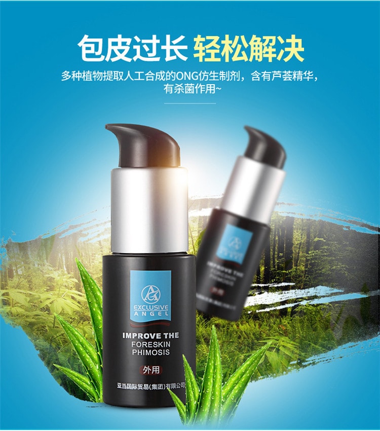 【中国直邮】爽米 新品 包皮矫正剂 男用包皮凝胶30ml 成人情趣性用品