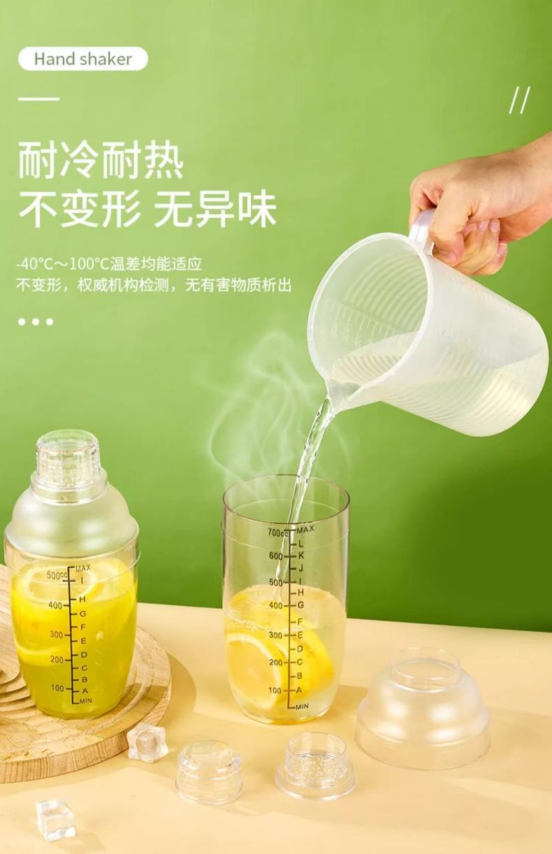 Shake Cup Set 700ml: Thick Walled Precise Scale Unbreakable w/ Ice Hammer for Cocktails Lemon Tea Milk Tea