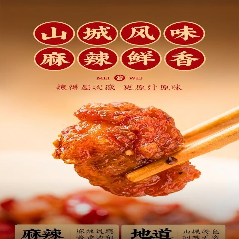 【中國直郵】 雲山半 重慶小炒家常菜小炒醬 麻辣醬香風味 川菜農家小炒調味料200g