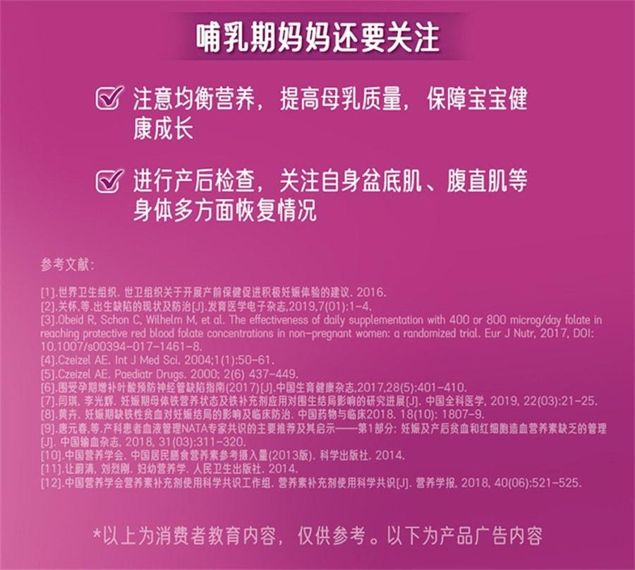 【中国直邮】 澳大利亚 爱乐维 复合维生素片 叶酸片备孕期叶酸孕妇维生素补铁铁剂 30片/盒