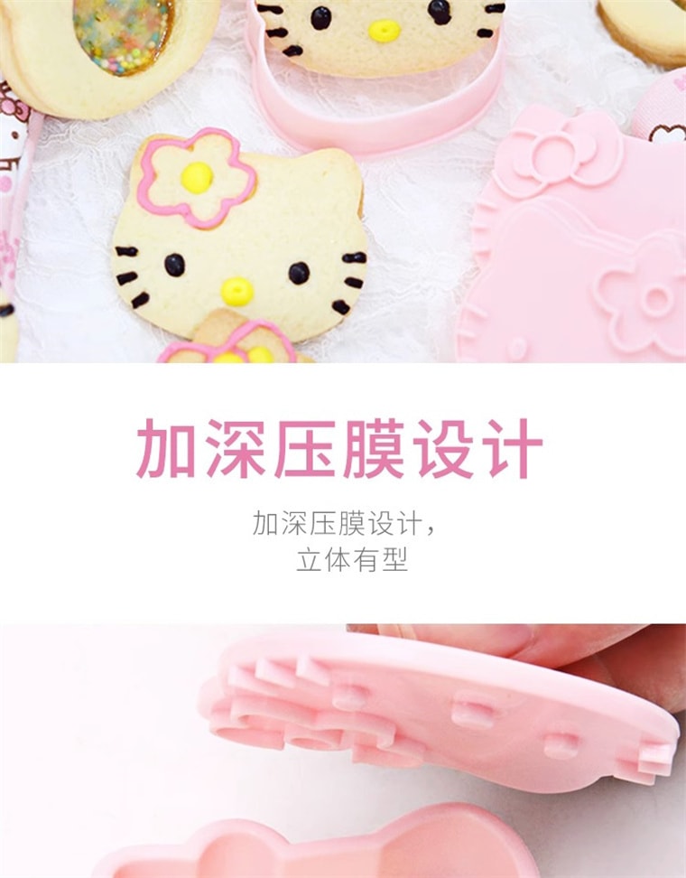 【中国直邮】学厨 HELLO KITTY烘焙模具 可爱卡通 立体蛋糕 曲奇饼干压模-四件套 1套*|预计到达时间3-4周
