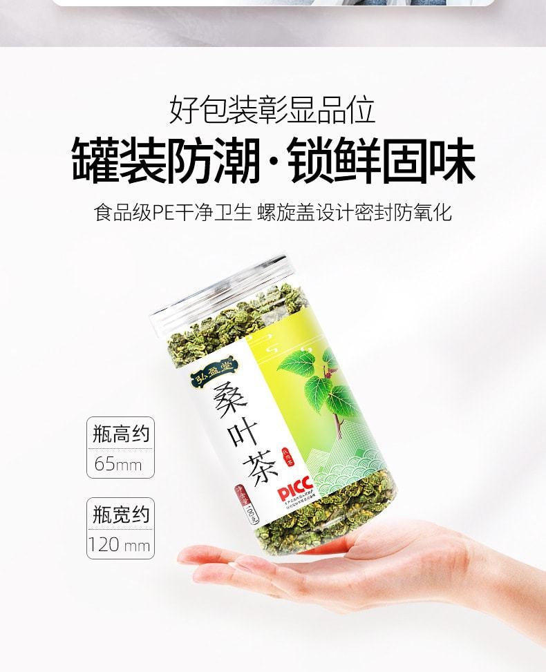 中國 弘盈堂 桑葉茶 清肺潤燥 減肥 美容 降血糖 100g/瓶