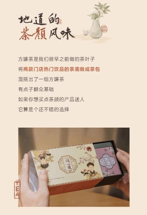  茶顏悅色 方罐茶同心瓶蜜桃桂花烏龍茶風味花果茶伴手禮40g 16枚