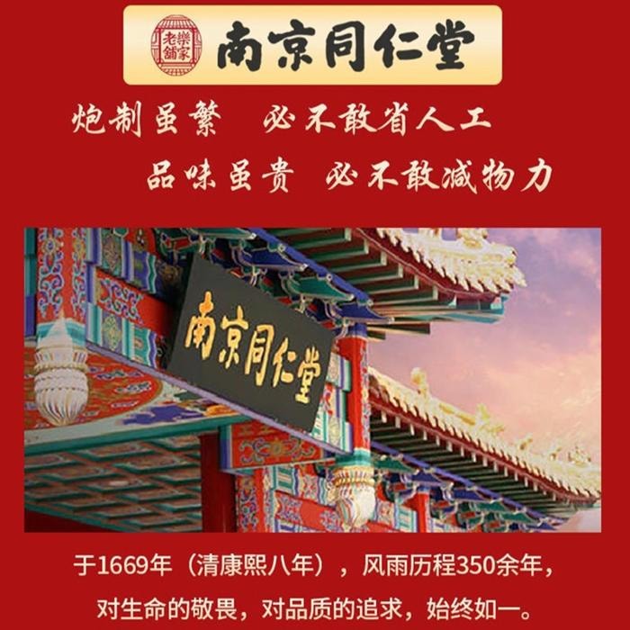 南京同仁堂 五指毛桃土茯苓茶养生茶 益气健脾祛痰化湿舒筋活络 150g