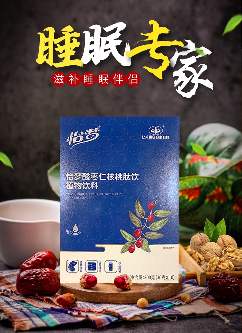 【中国直邮】以岭 酸枣仁核桃肽饮植物饮料 改善睡眠 30克*10条