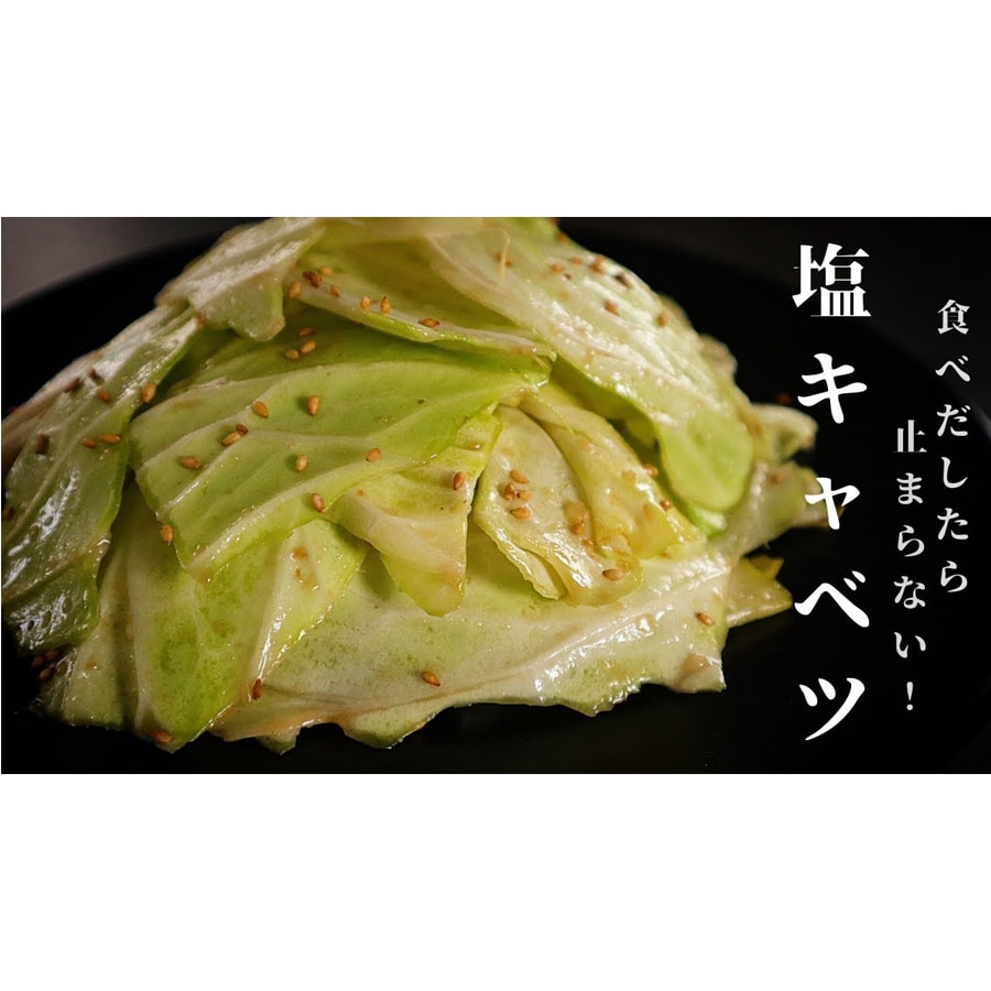 【日本直邮】日本GYU-KAKU牛角 盐味卷心菜沙拉酱 咸香蒜味  凉拌 炒菜 炒面 均可使用 210g/瓶