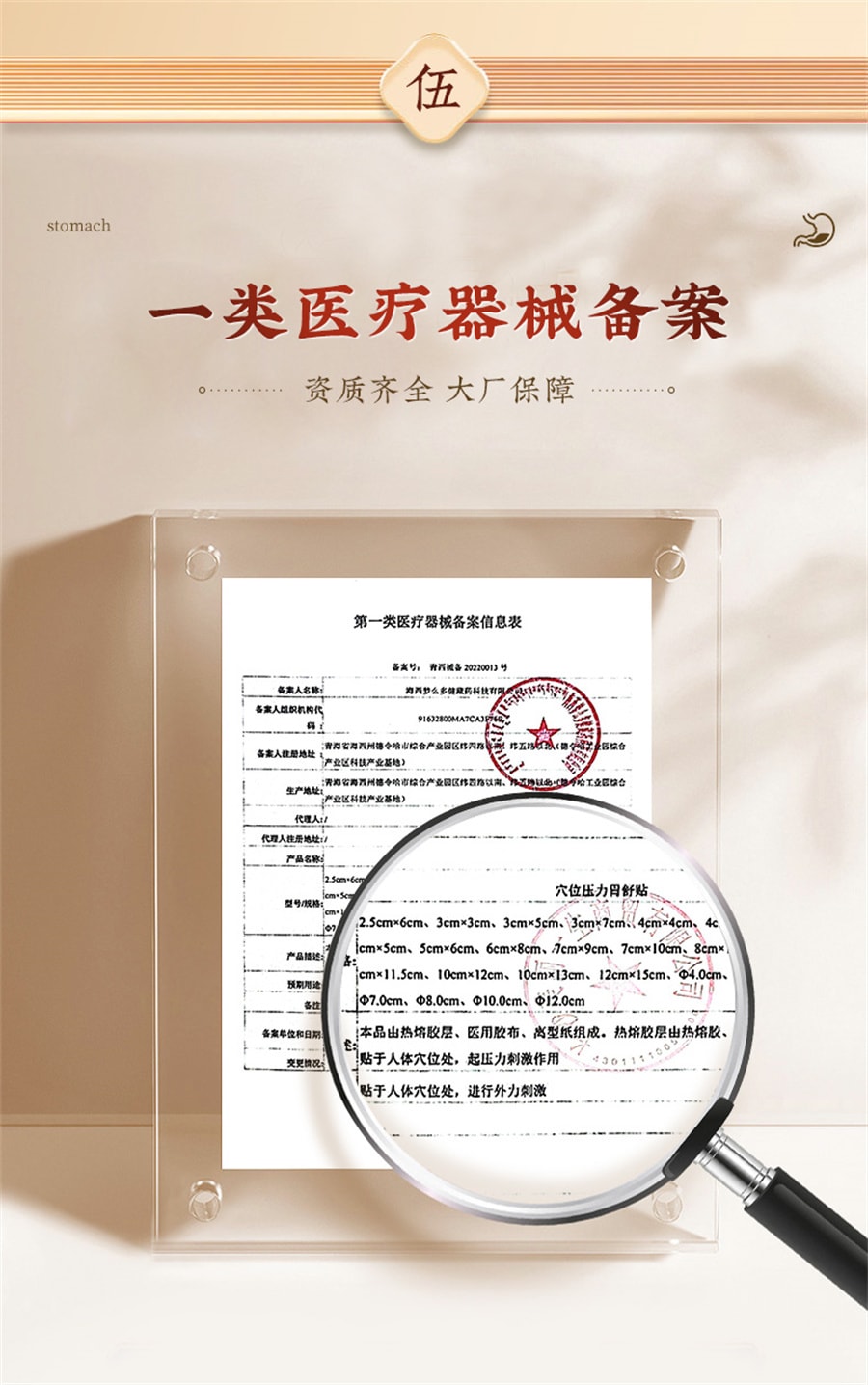【中國直郵】同普堂 胃舒貼胃食道逆流治胃反酸燒心胃痛胃脹胃寒養胃貼胃炎 8貼/盒