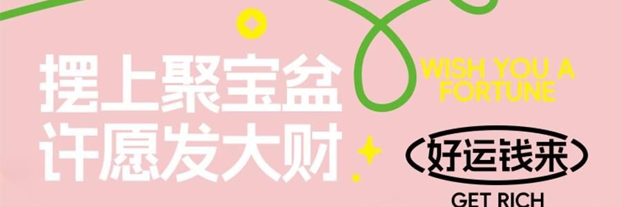 BIRDTALK布爾桃 借吉言禮盒香薰香氛系列 聚寶盆擺飾 旺財【坐以待幣】