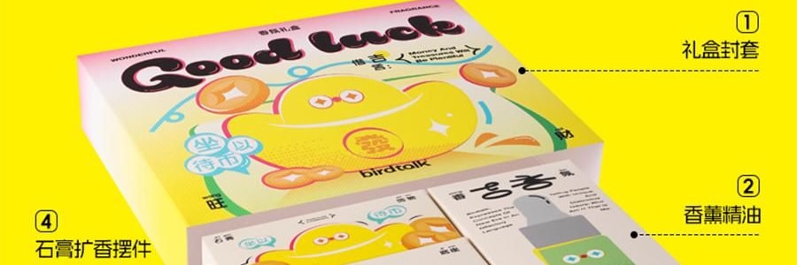 BIRDTALK布爾桃 借吉言禮盒香薰香氛系列 聚寶盆擺飾 旺財【坐以待幣】
