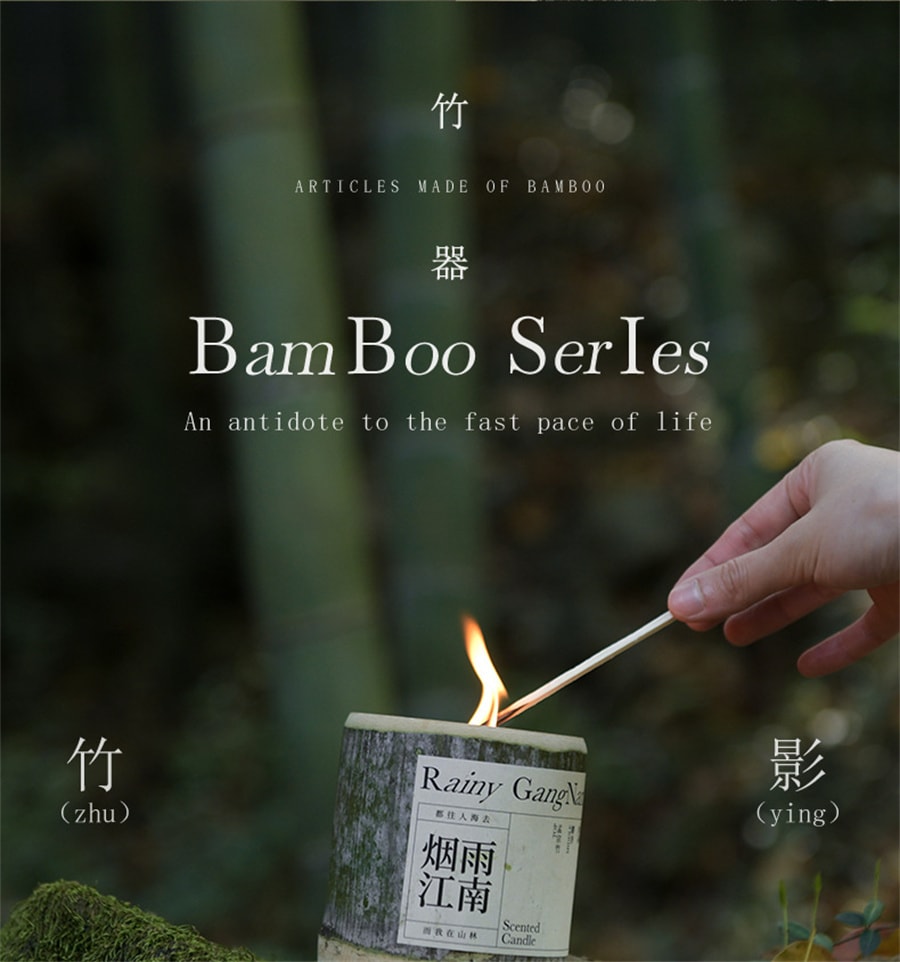【中國直郵】EmmaMolly艾瑪莫莉 竹煙波月竹子香氛蠟燭送閨蜜生日禮物女生禮品 竹煙波月