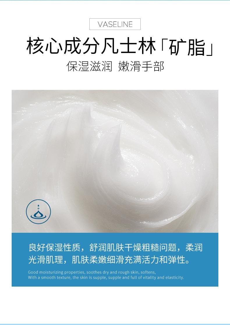 【中國直郵】致朵 凡士林手膜 嫩滑手膜 補水手套膜 手部護理呵護護手霜35g*5袋