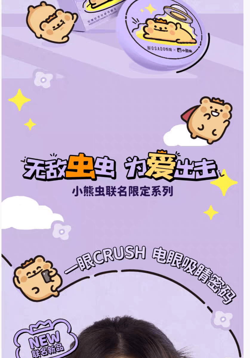 【北美獨家授權】悅曈軟磁磁吸假睫毛 免膠自然模擬狐系新手自黏重複使用眼睫毛#水光黑-聯名小熊蟲(贈收納袋+下睫毛貼)