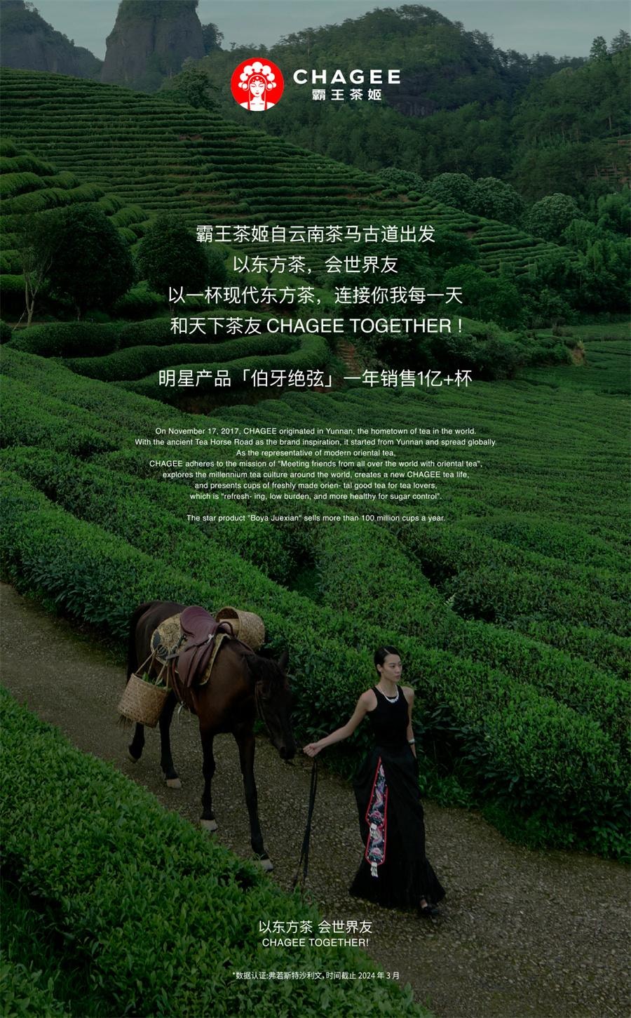 【中国直邮】 霸王茶姬 醒时春山 龙井绿茶原叶袋泡茶(随行装)3g*8袋