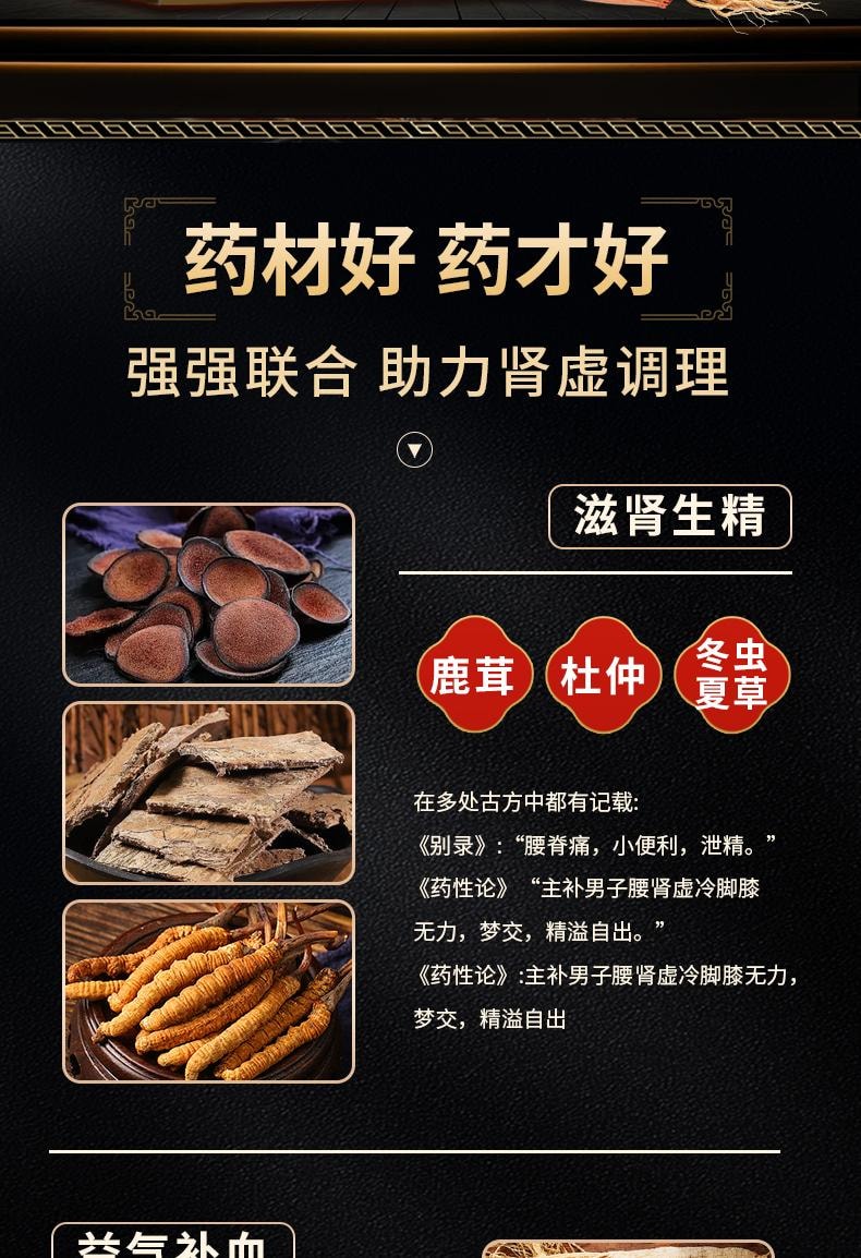 【中国直邮】 恒玉佳 人参鹿茸丸9g*2丸/盒 男鹿茸补肾益气补血固精强肾早泄补品大蜜丸