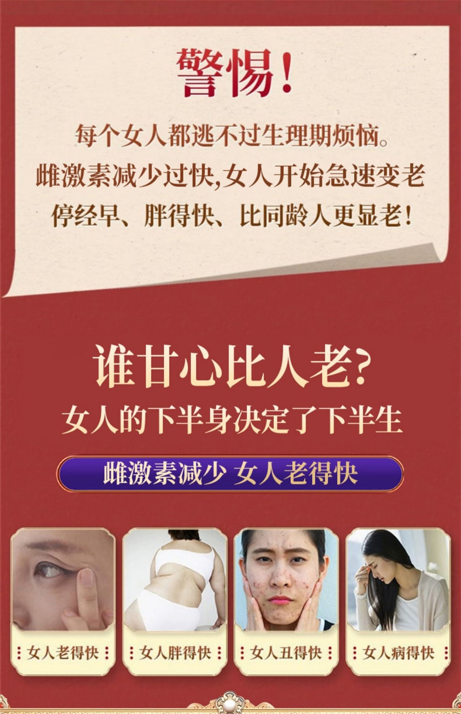 【中国直邮】 茶皇居 皇母娘 加味八珍益母膏月经不调中药祛瘀堵停经闭经量少补气养血 祛瘀调经 150g/盒