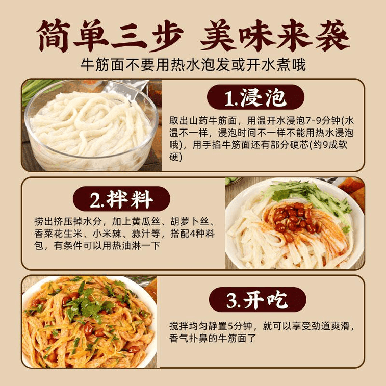 【中国直邮】 农夫慢 铁棍山药牛筋面  137g*1袋   正辣条专用带调料包干货面筋牛津速食