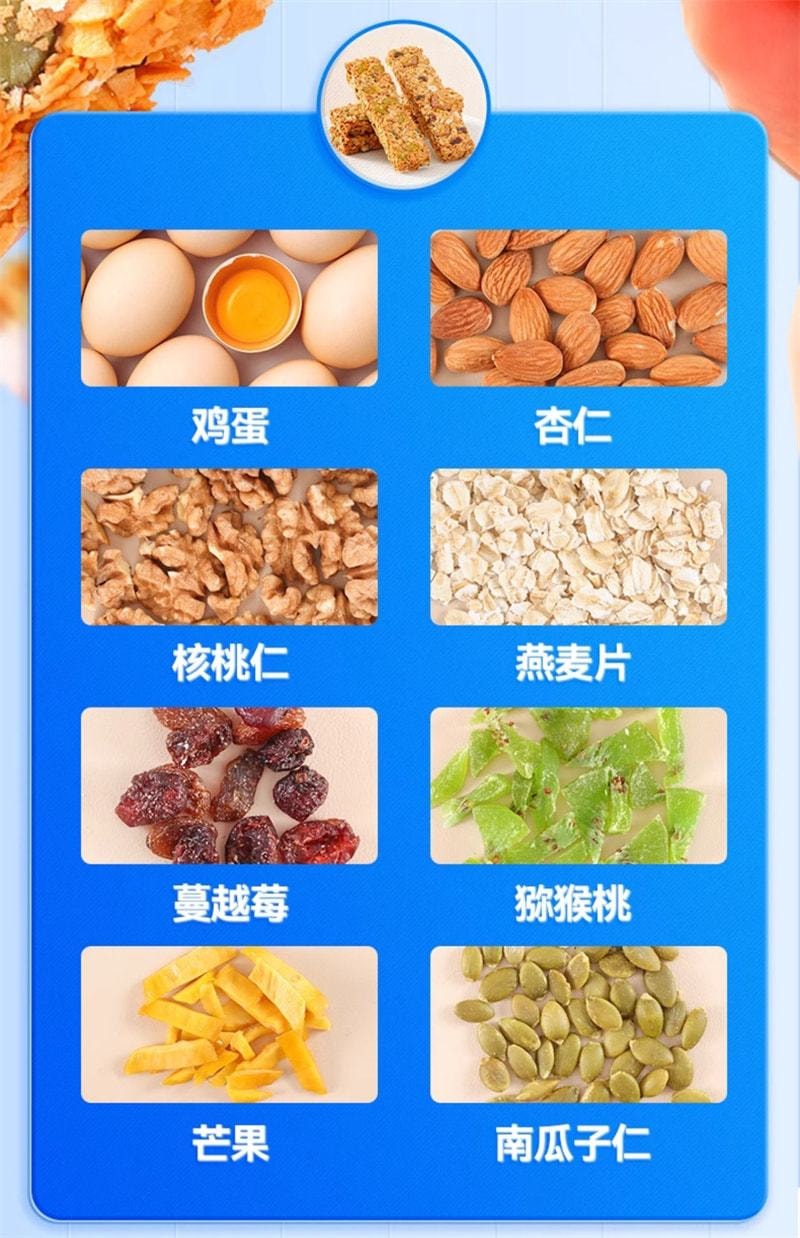 【中國直郵】 鯊魚菲特 代餐燕麥穀物飽腹抗餓無蔗糖 水果味蛋白棒 200g/盒(明星推薦-彭昱暢)