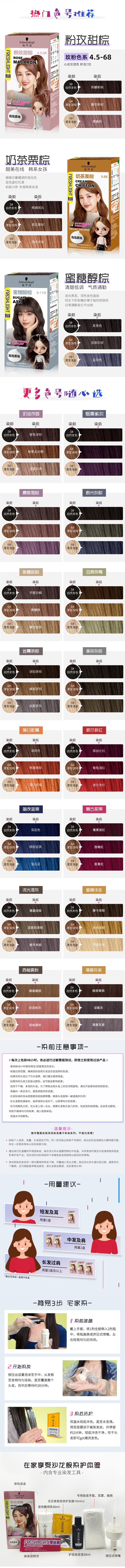 【中国直邮】日本 施华蔻SCHWARZKOPF 染发膏泡泡染发剂 泡沫染发霜染发乳 9-6/9号焦糖啡棕