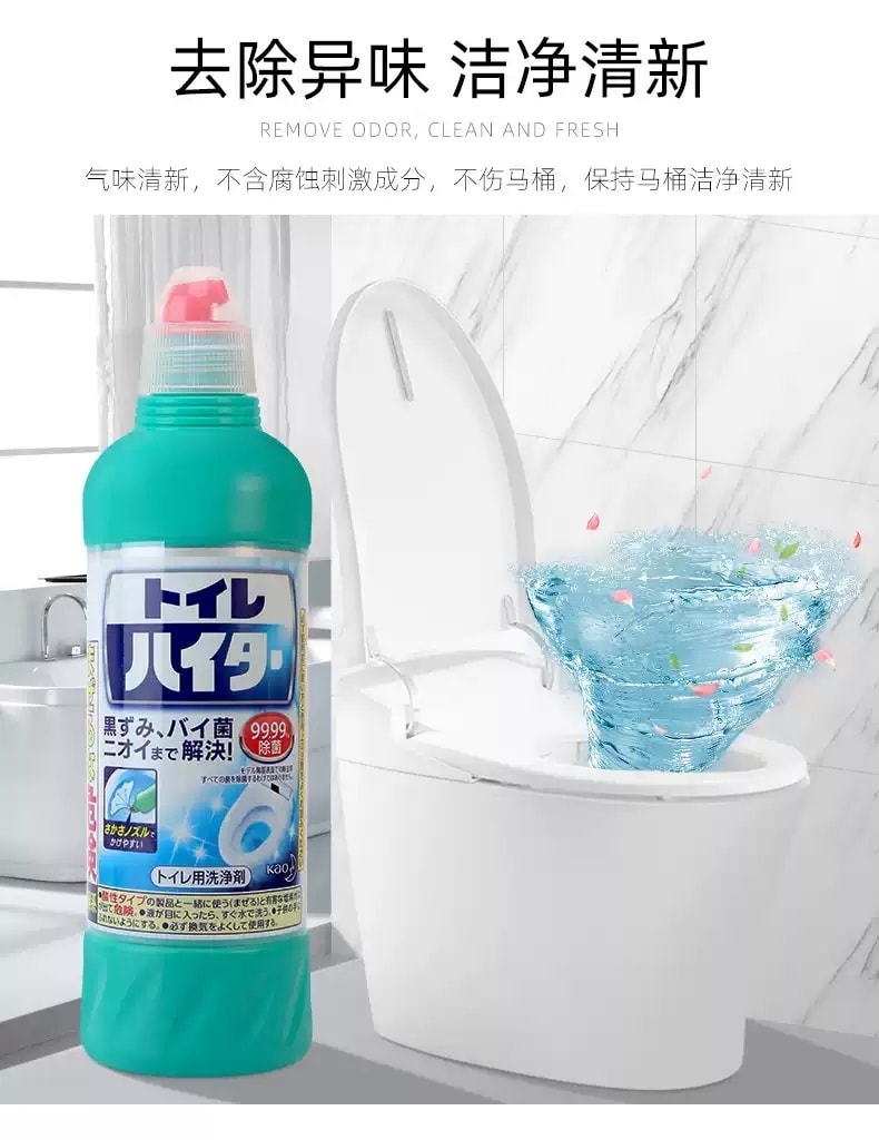 日本 KAO 花王 強力除菌廁所專用洗淨劑 500ml