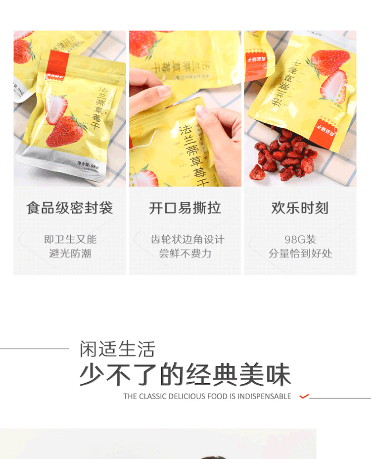 【中国直邮】良品铺子 法兰蒂草莓干 网红休闲小零食烘焙蜜饯果 98g/袋