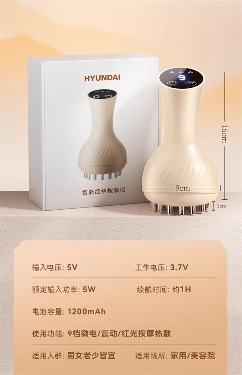 HYUNDAI 電動刮痧儀器震動舒筋活絡按摩儀充電款全身按摩 全配款 米色 1個裝