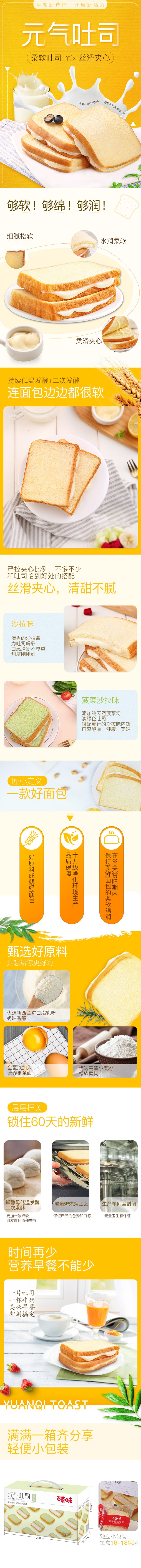【中国直邮】百草味 营养早餐蛋糕夹心手撕面包 元气吐司 奶酪味 850g