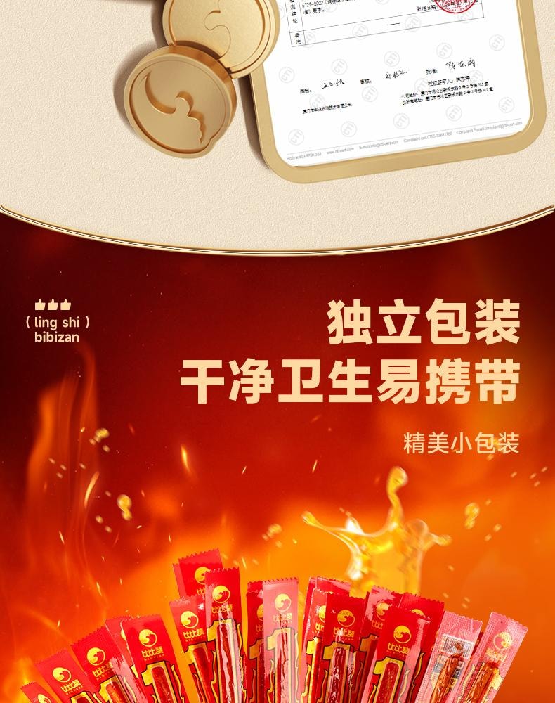 【中国直邮】 比比赞  一根筋辣条 甜辣味 超长辣片 面筋素食 怀旧小吃 休闲零食品 350g