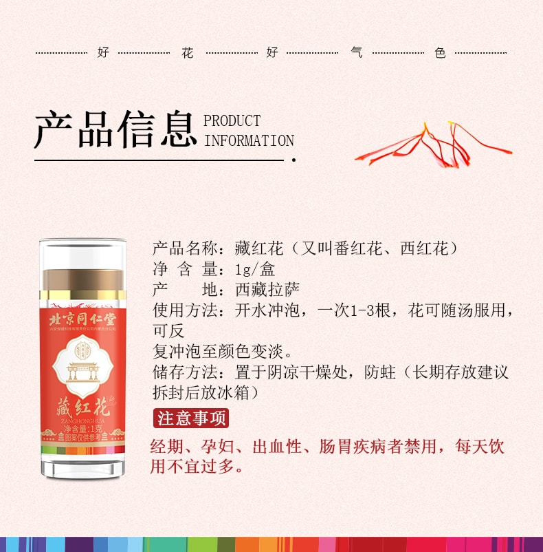Saffron - Premium All-Red Saffron Spice Superior Saffron Pure Threads Highest Grade Zanghonghua for Tea 3g