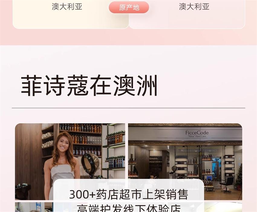 【中国直邮】 澳大利亚 菲诗蔻 澳洲  护发精油 防毛躁柔顺持久留香改善干枯卷发修护烫染受损油 苦橙与香根草 30ml/瓶