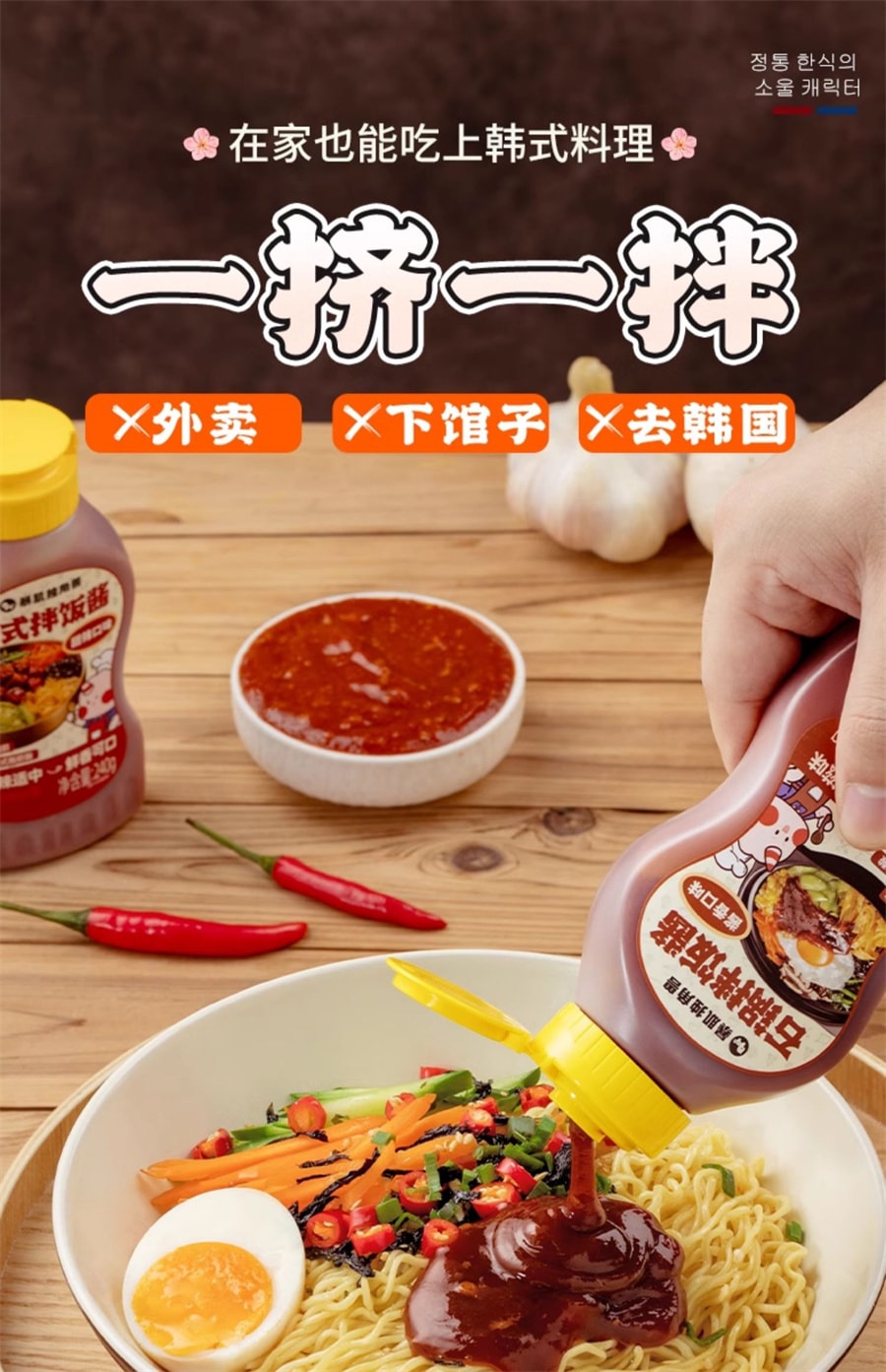 【中国直邮】 暴肌独角兽暴肌独角兽  韩式石锅拌饭酱减低脂肪甜辣酱正宗韩国风味下饭菜火鸡面酱烤肉酱  石锅拌饭酱240g/瓶