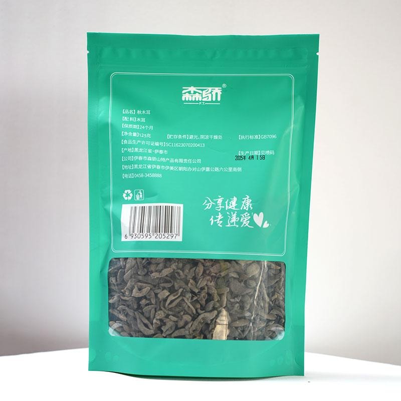 远方好物 【森骄 秋木耳125g】来自大兴安岭远离污染  经过远方sgs检测更放心
