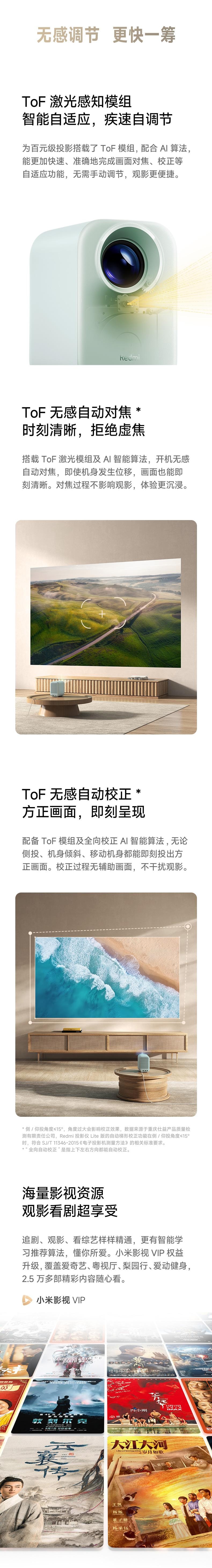 【中国直邮】 小米 Red Lite投影仪白色家用智能家庭影院无感对焦无感校正1080P