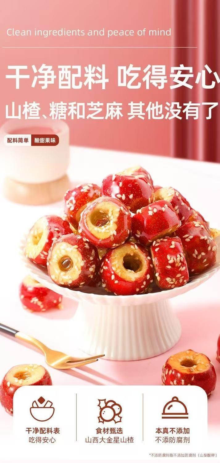 滋源 老北京冰糖葫蘆 當季凍乾即食無核冰糖山楂脆 原果滋味 冰糖包裹 獨立包裝 果味濃鬱 約14粒 82克