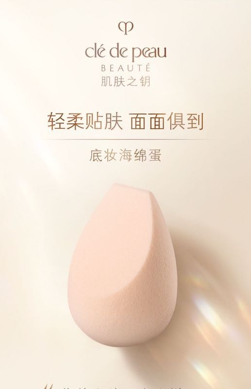 【日本直郵】日本本土版 CPB肌膚之鑰 底妝化妝海綿蛋 不吃粉乾濕兩用溫和 1個