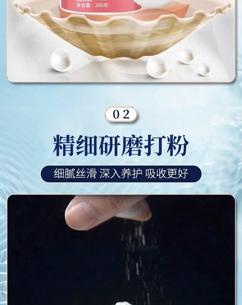 【中國直郵】北京同仁堂 珍珠粉外用塗抹消炎、淡斑、美白 200g/罐
