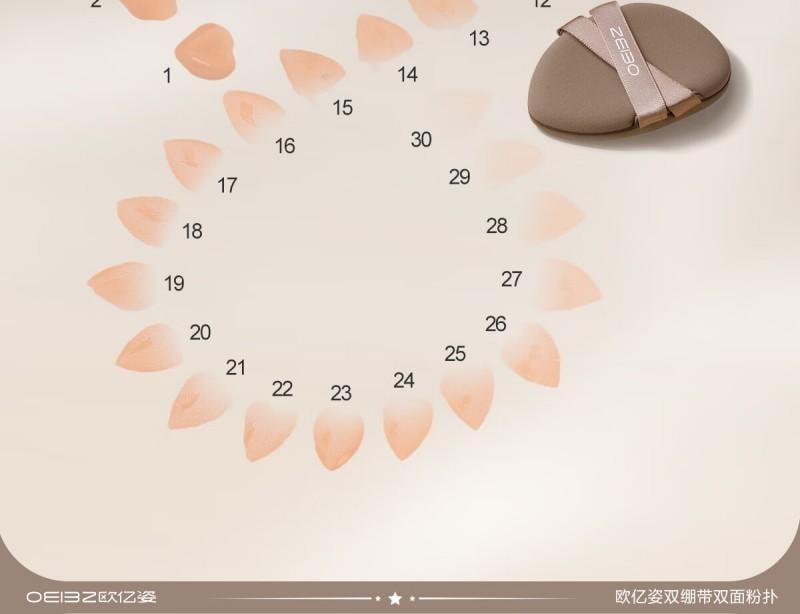 【中國直郵】 歐億姿 (oeiez)氣墊粉撲粉底液專用超軟雙繃帶粉撲乾濕兩用美妝蛋美妝工具咖色2個裝