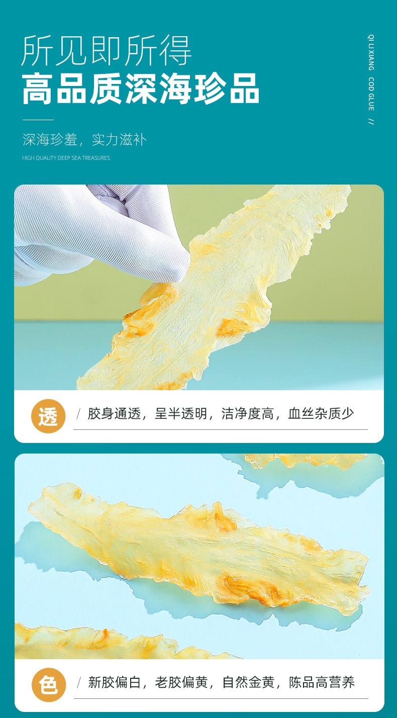 【中国直邮】杞里香 花胶150g/盒干货鳕鱼花胶 原产小米鱼胶鱼肚 米鱼鳔花胶