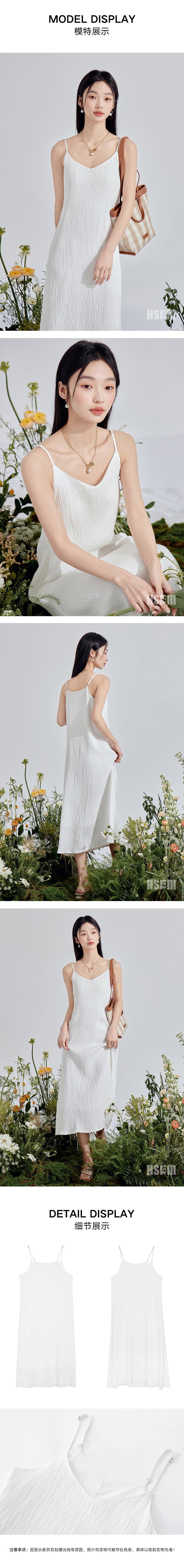 【中國直郵】HSPM 新款褶皺肌理感吊帶洋裝 白色常規款 M