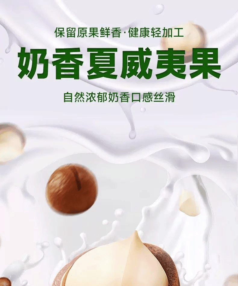 【当季新果】比比赞 夏威夷果干果类坚果奶油味孕妇小零食炒货休闲 100g A+级 优选大颗