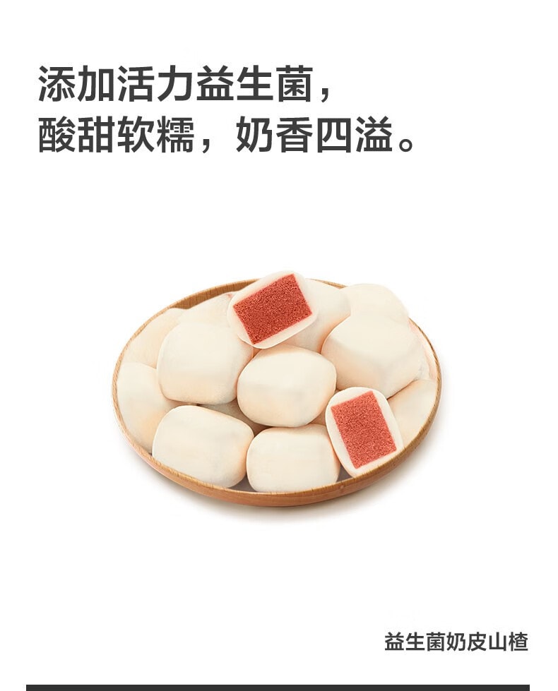 [中國直郵]來伊份LYFEN益生菌奶皮山楂乾 奶香酸甜零食58g/袋