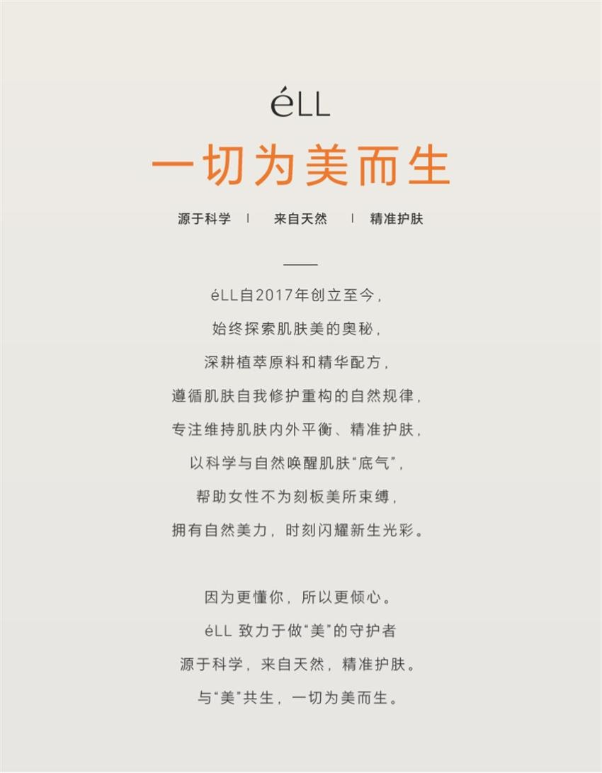 【中国直邮】ELI B5肌底净透焕肤调养水 去闭口精粹水 泛醇保湿滋润舒缓敏感肌烟酰胺提亮 200ml/瓶