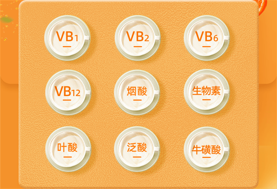 【中國直郵】諾特蘭德 【賈乃亮代言】血橙複合B群維生素c咀嚼片vcb6b12全族b1維c多種維生 36g/瓶