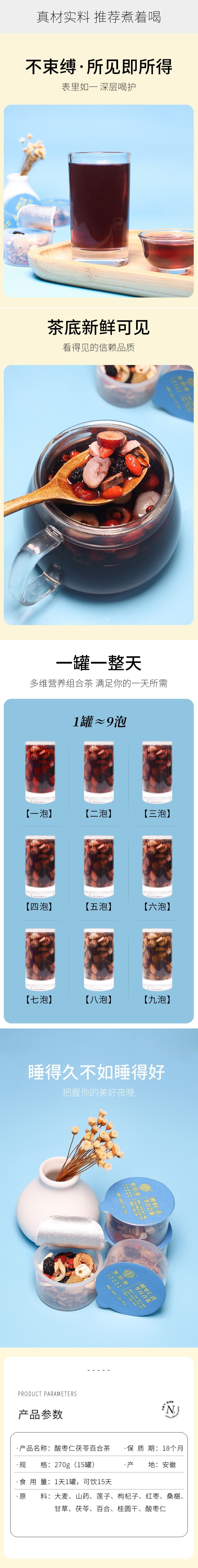 【中國直郵】諫韻堂 酸棗仁茯苓百合茶30罐 蓮子百合乾山藥茶