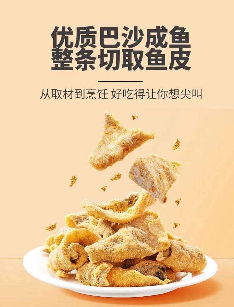 卜奇脆 吮指香酥魚皮 川香麻辣味 進口高蛋白巴沙魚皮 醇厚酥脆 直擊味蕾 30g