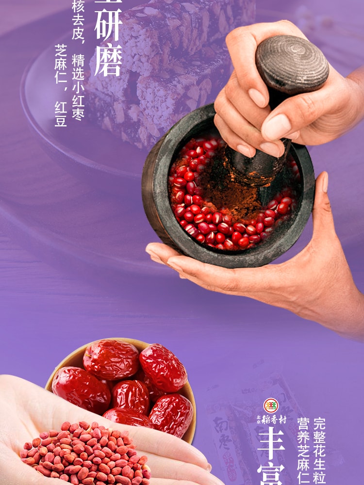 【中国直邮】三禾稻香村 南枣果仁糕 传统点心甜食 500g