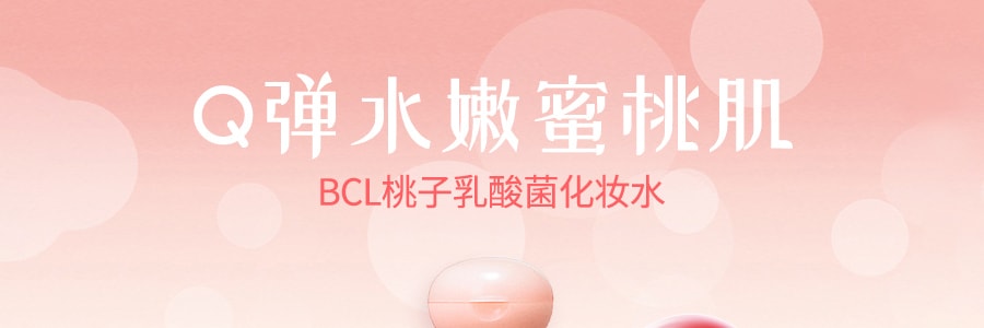 日本BCL MOMO PURI 蜜桃精华乳酸菌化妆水 Q弹水嫩蜜桃肌 200ml